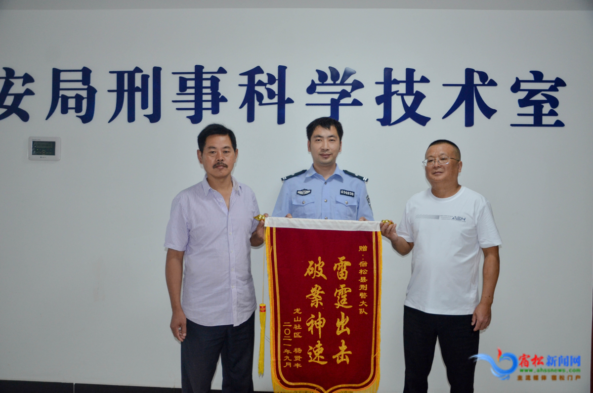 民警接收贈送的錦旗.jpg