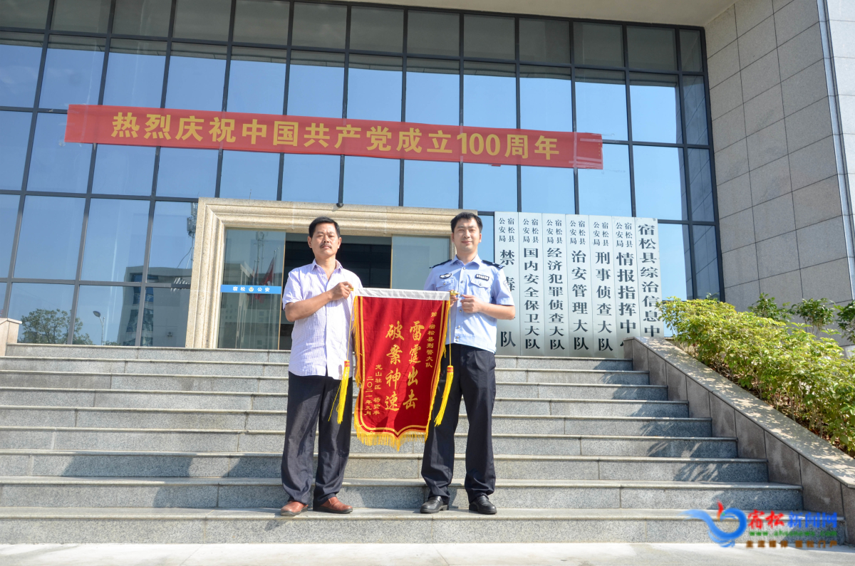 受害人向民警贈送錦旗.jpg