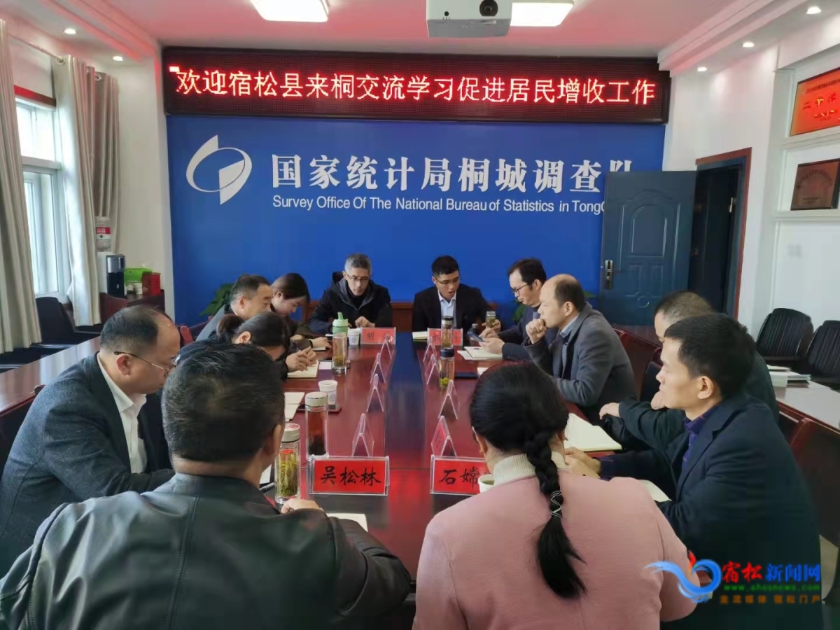 到桐城市學(xué)習(xí)增收.jpg