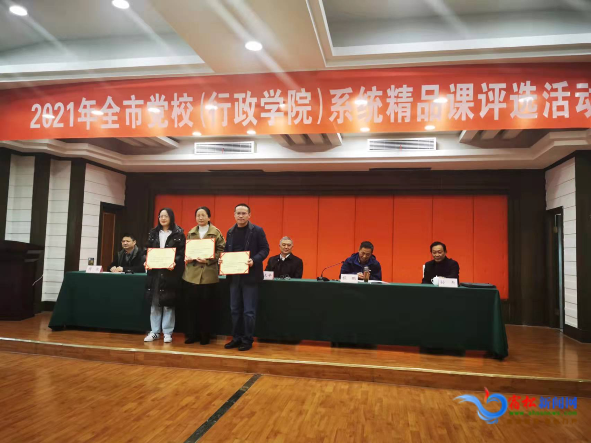 市黨校余秀娟.png