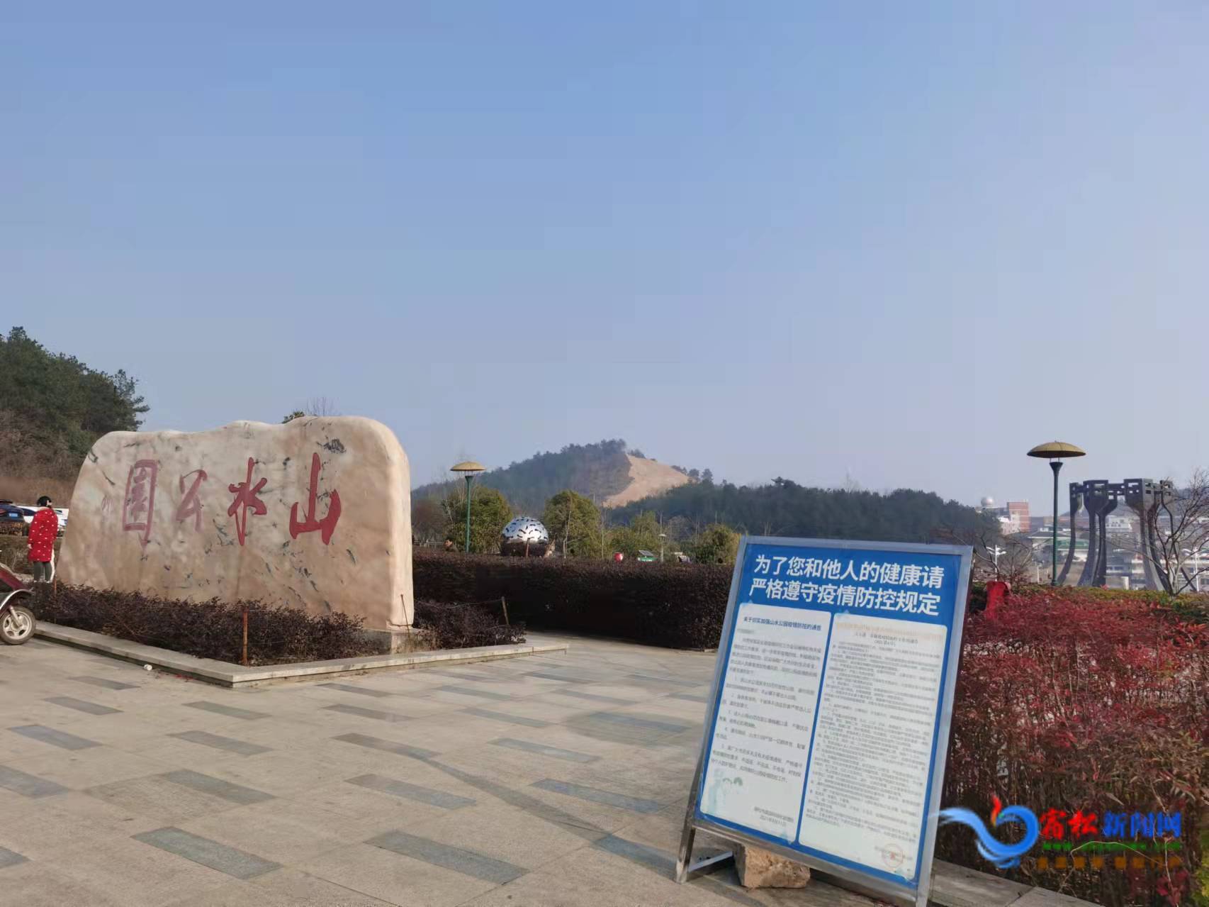 城區公園廣場多措并舉做好春節期間疫情防控.jpg