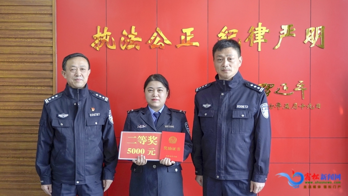 為輔警陳吉利頒發(fā)榮譽證書.jpg