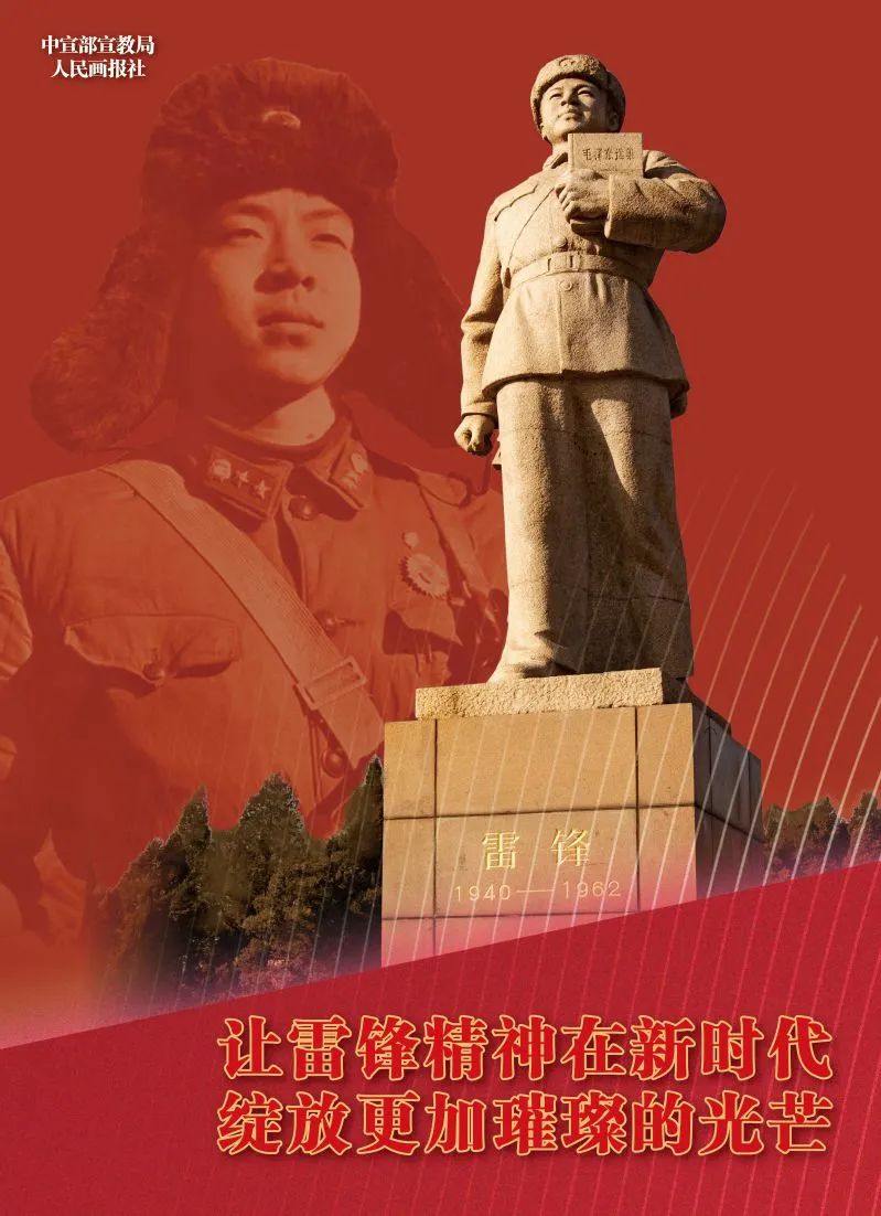 【公益廣告】讓雷鋒精神在新時代綻放更加璀璨的光芒.jpg